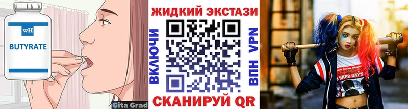 БУТИРАТ 1.4BDO  где продают наркотики  Гвардейск 