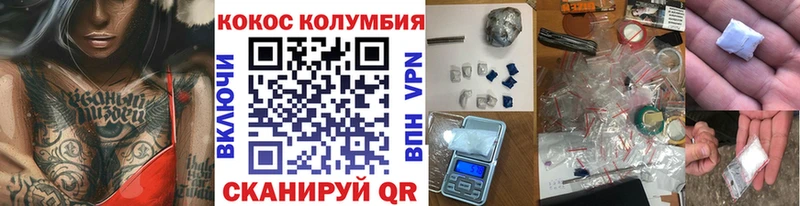 где продают   Гвардейск  Cocaine Боливия 