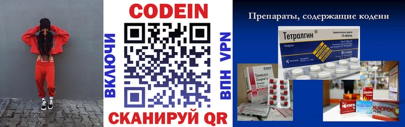 Кодеиновый сироп Lean Purple Drank  это телеграм  Гвардейск  купить наркотик 