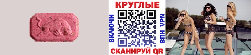 hydra ссылки  купить наркотики цена  Гвардейск  Ecstasy Cube 