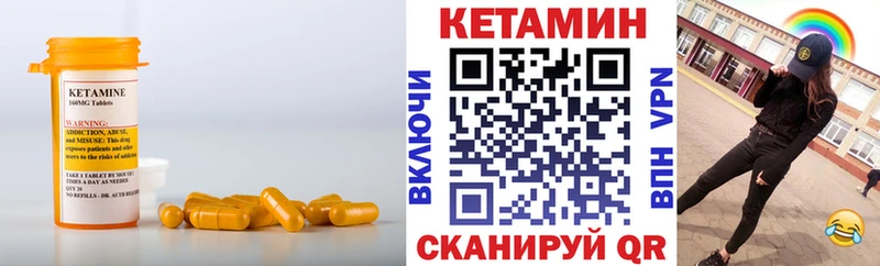 КЕТАМИН ketamine  Гвардейск 