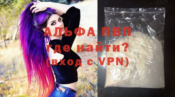 ALPHA PVP Армянск