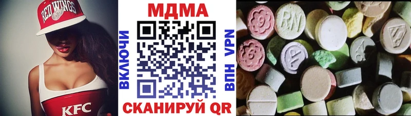 МДМА молли купить наркотик Гвардейск