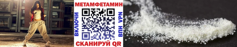 МЕТАМФЕТАМИН мет  Гвардейск 