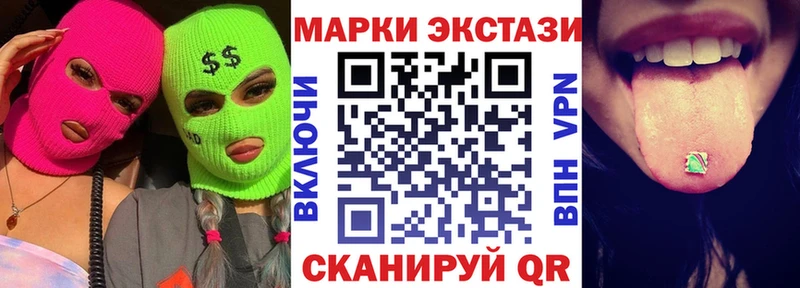Марки NBOMe 1,8мг  закладки  блэк спрут вход  Гвардейск 